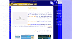 Desktop Screenshot of anwar5.net