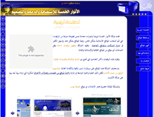 Tablet Screenshot of anwar5.net